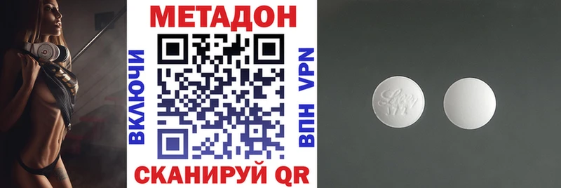 Метадон methadone  кракен маркетплейс  Дубовка 